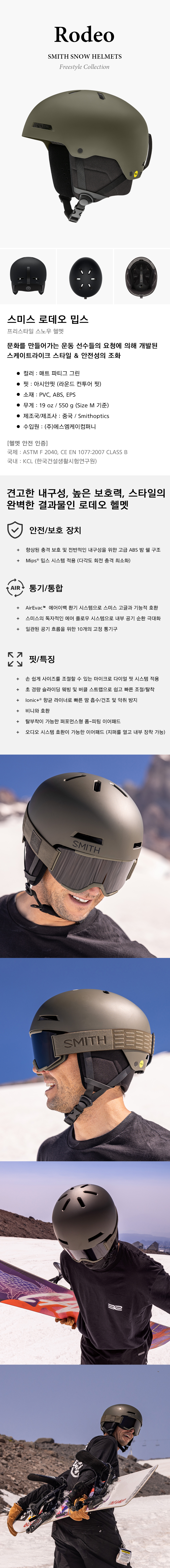 로데오 헬멧 매트 블랙 아시안핏 2627