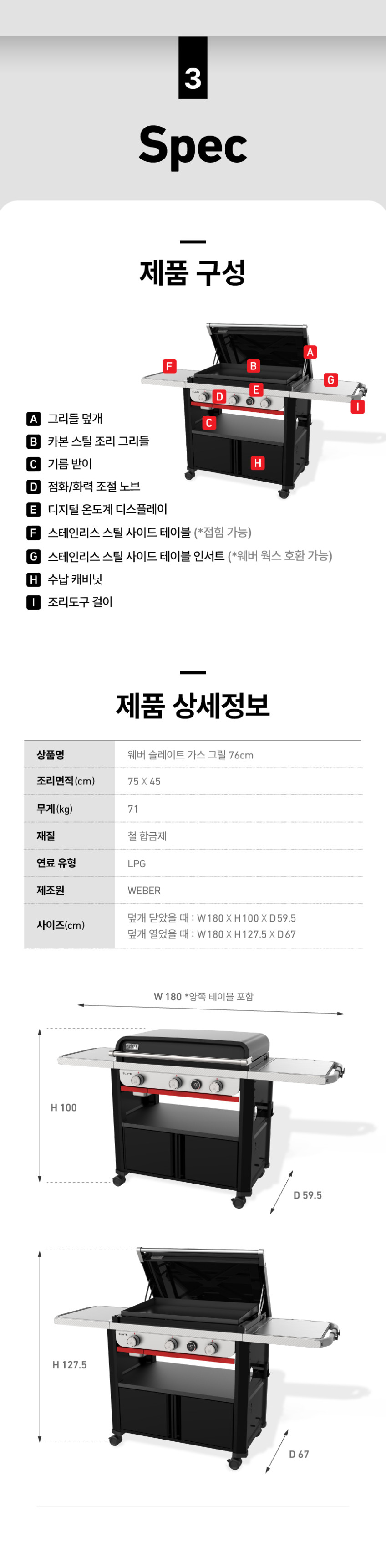 슬레이트 가스 그릴 76cm