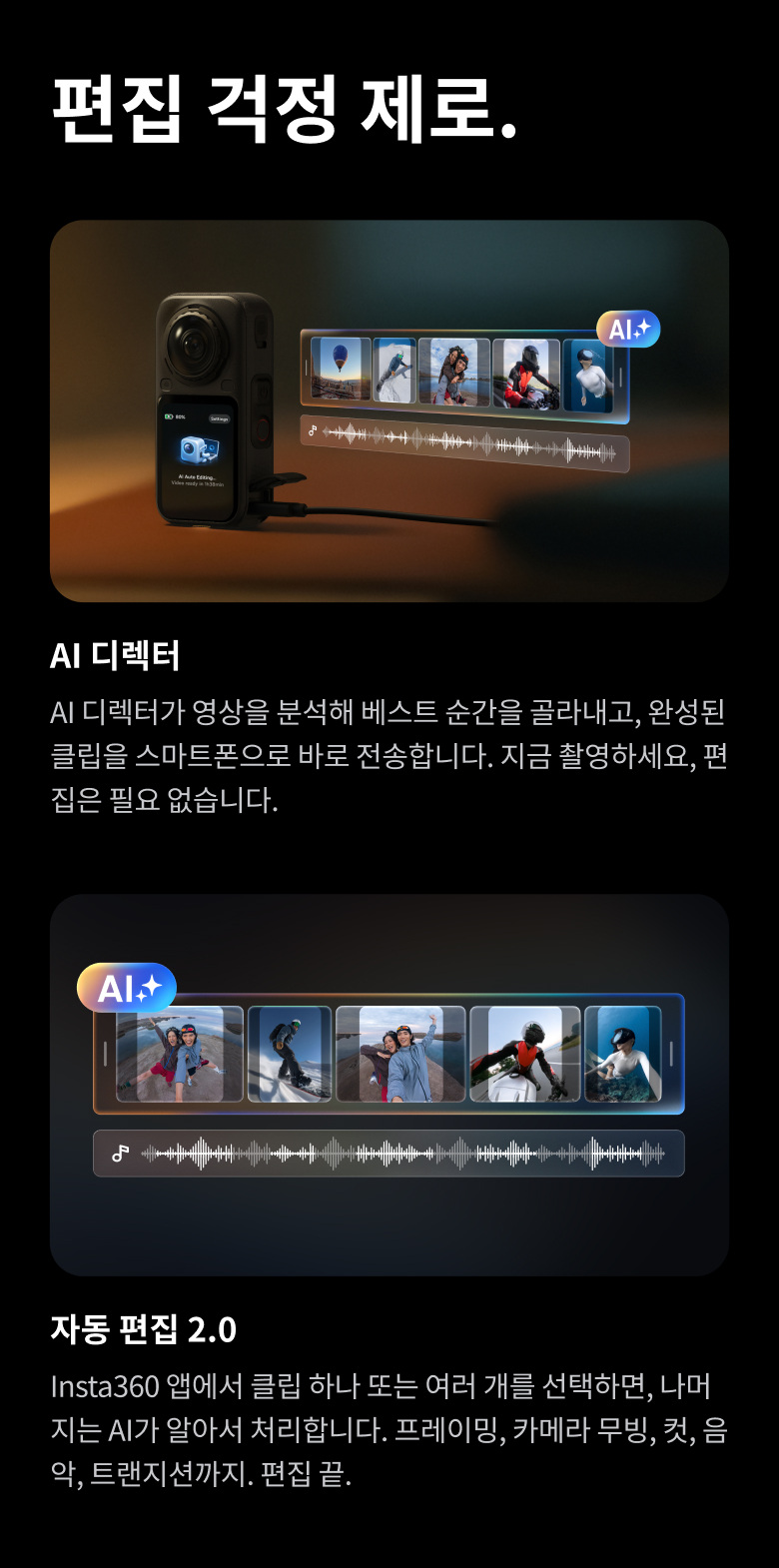 X6 블랙 에센셜 번들