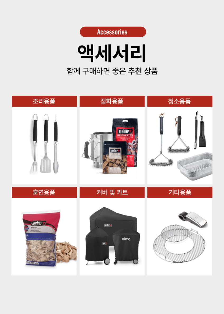 퍼포머 프리미엄 차콜 그릴 57cm