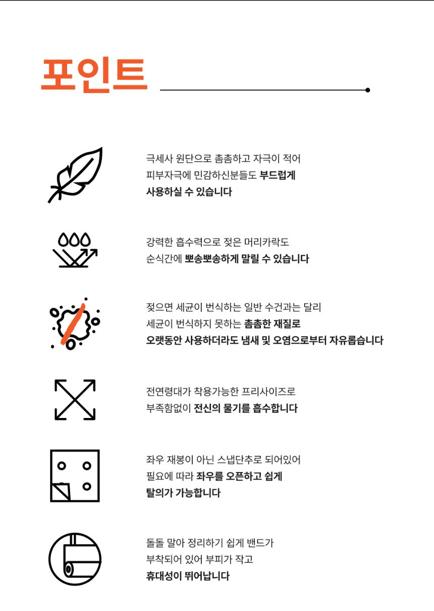 베이직 판초 타월 6color
