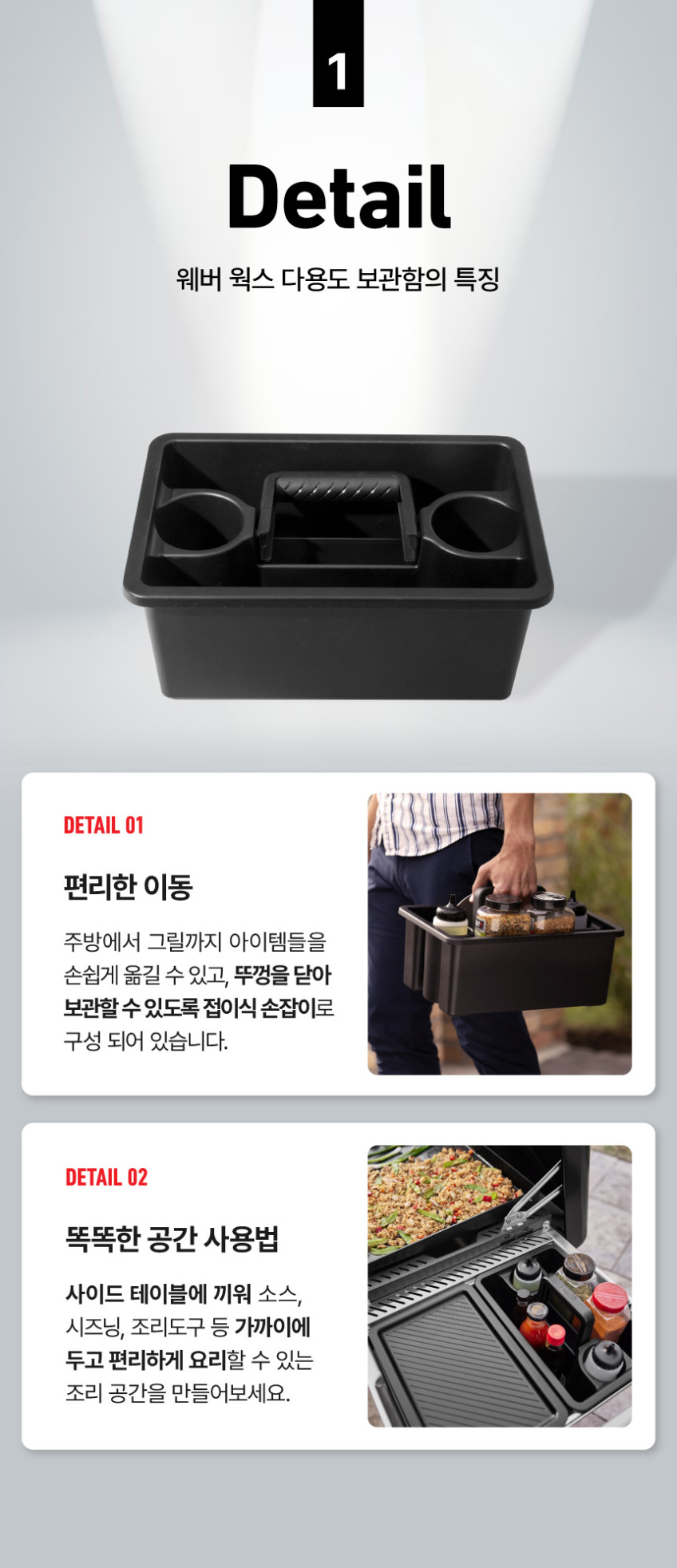 웍스 다용도 보관함