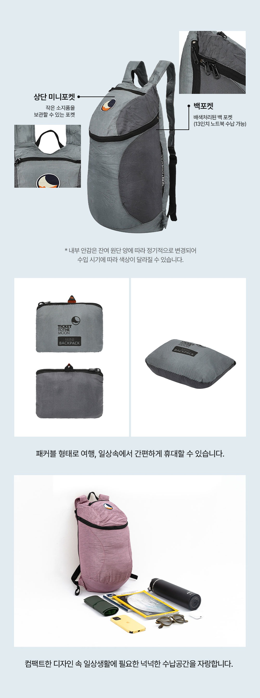 미니 백팩 그레이 다크 그레이 15L