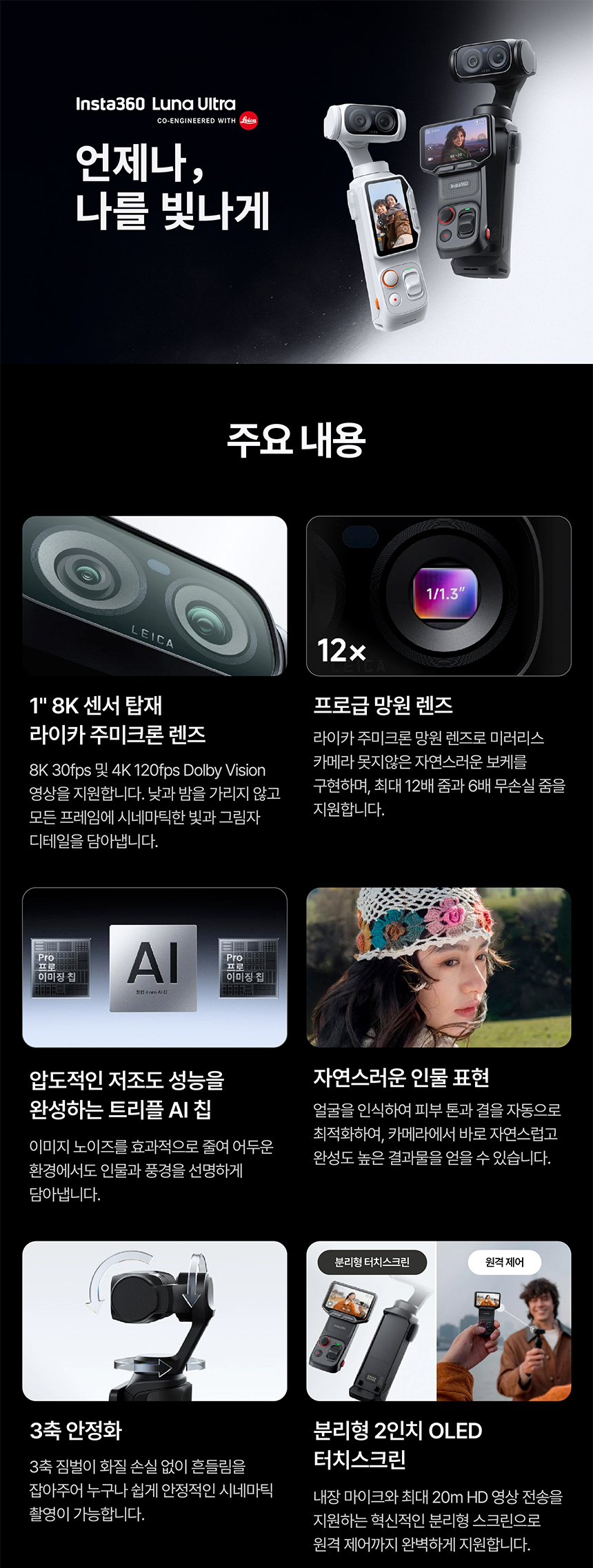 루나 울트라 여행 번들 2color