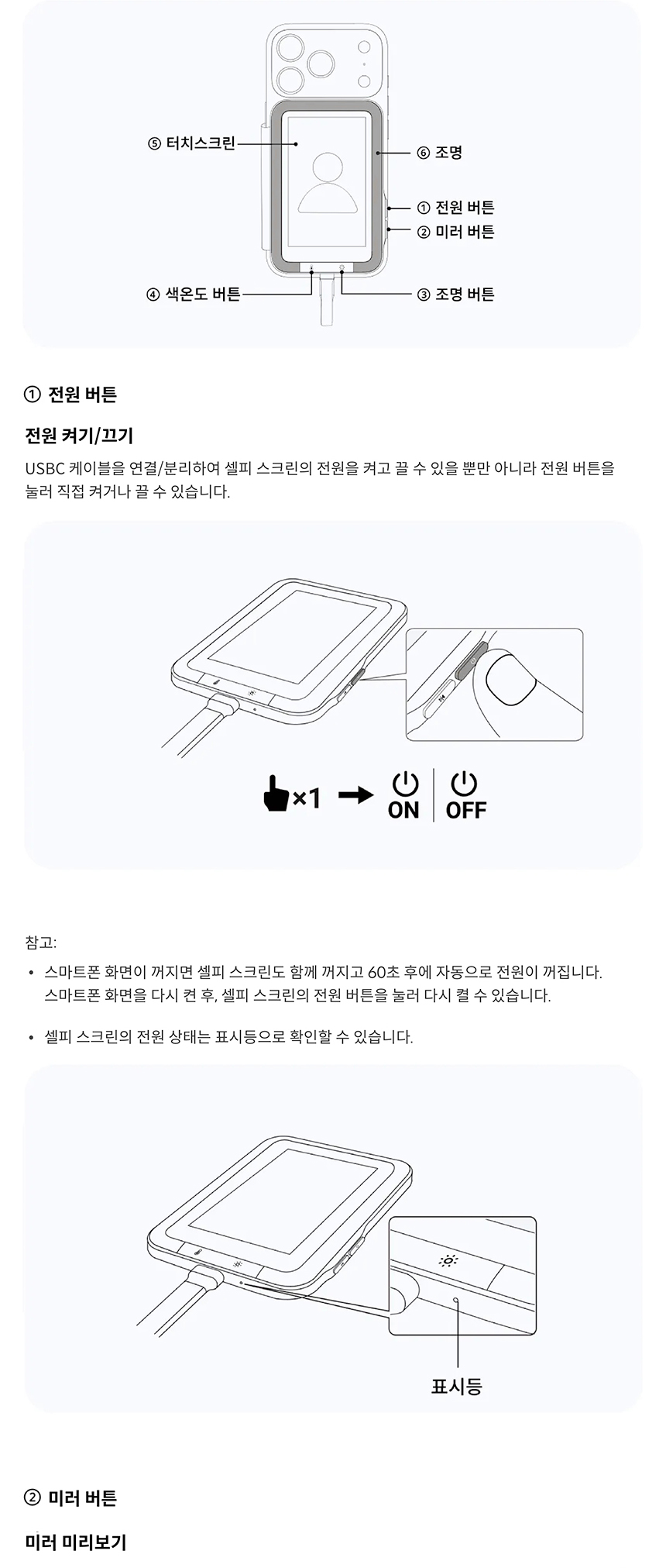 스냅 셀피스크린 라이트 내장형