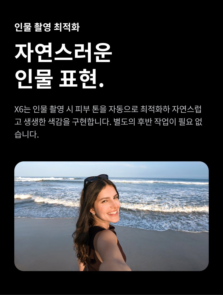 X6 블랙 에센셜 번들