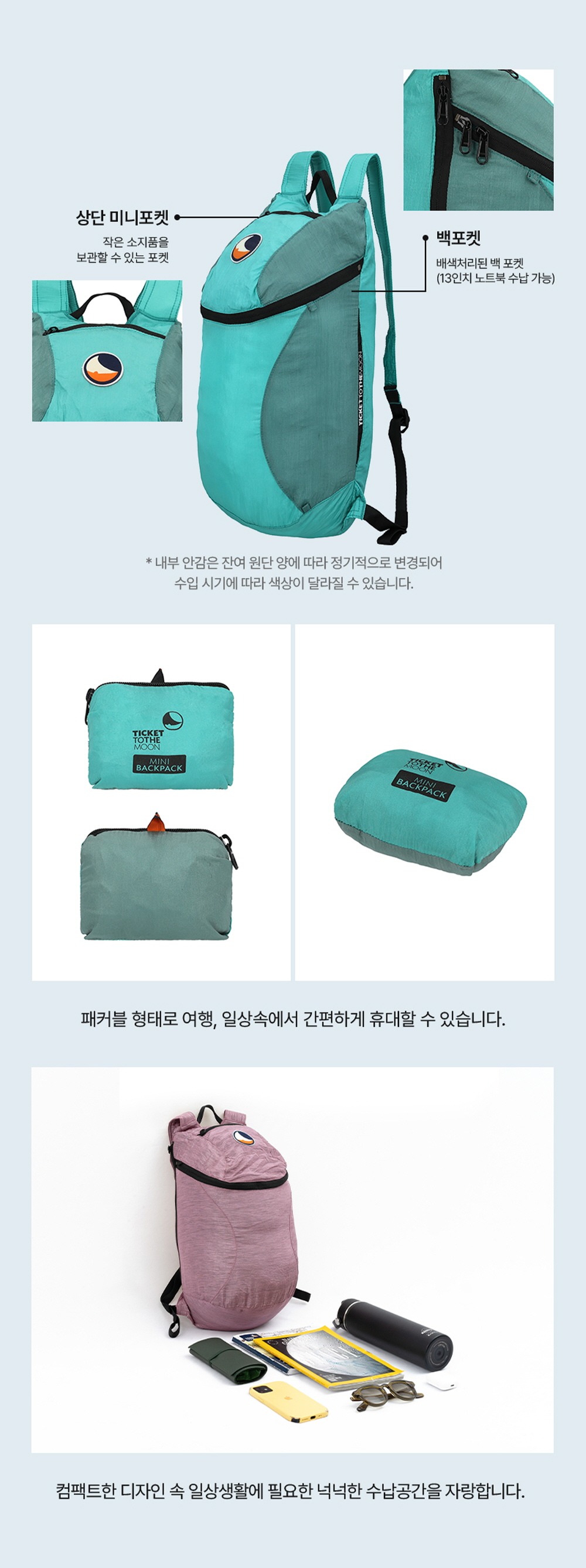 미니 백팩 15L 로얄블루