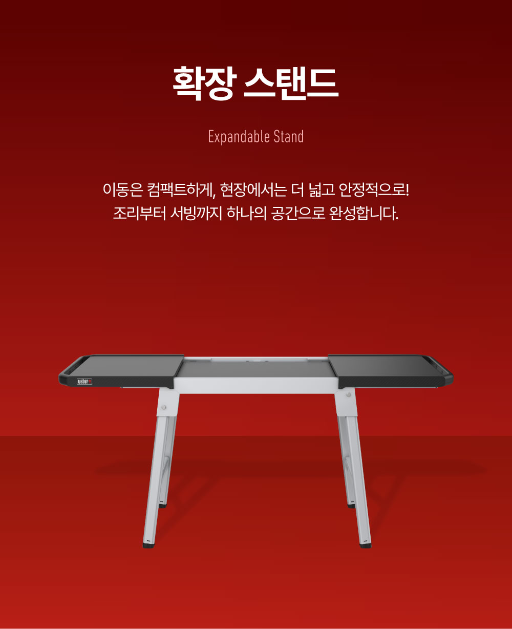 확장 스탠드 테이블