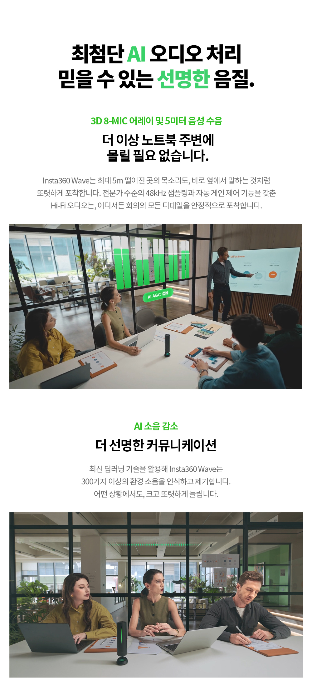 웨이브 AI 스피커폰셀 표준 번들 2color