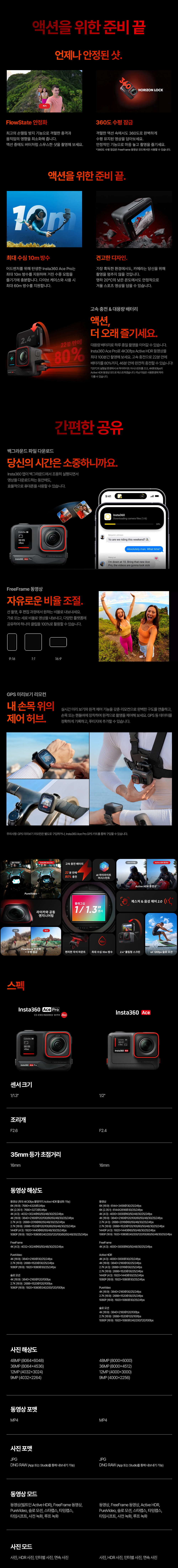 에이스 프로 표준 번들