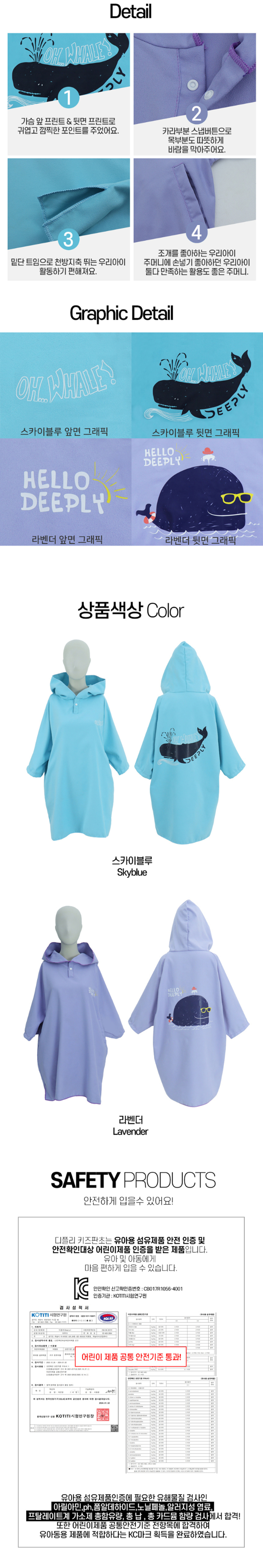 키즈 판초 타월 2color