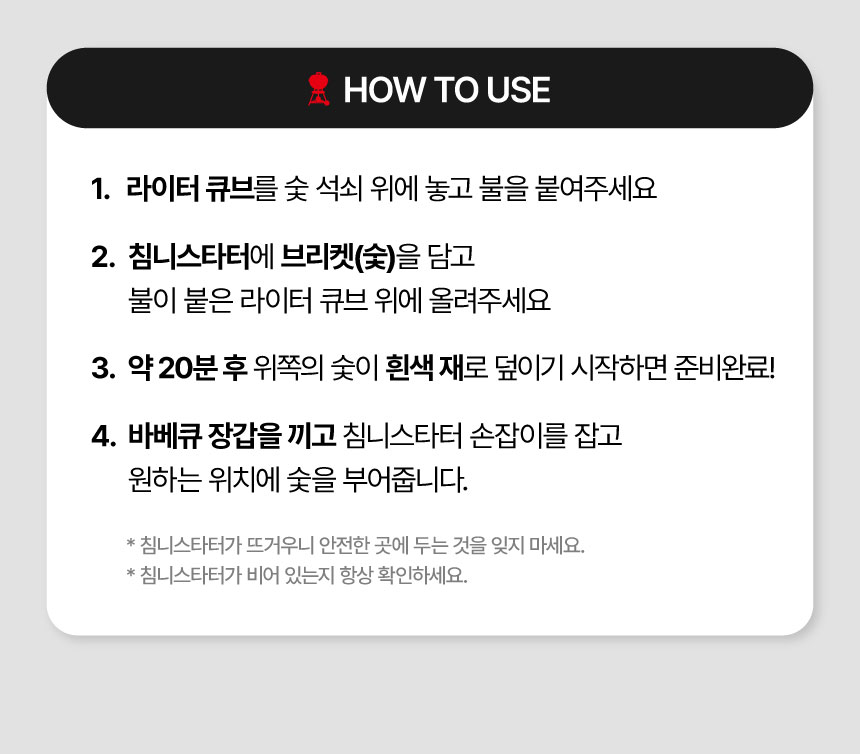 차콜 브리켓 2.5kg
