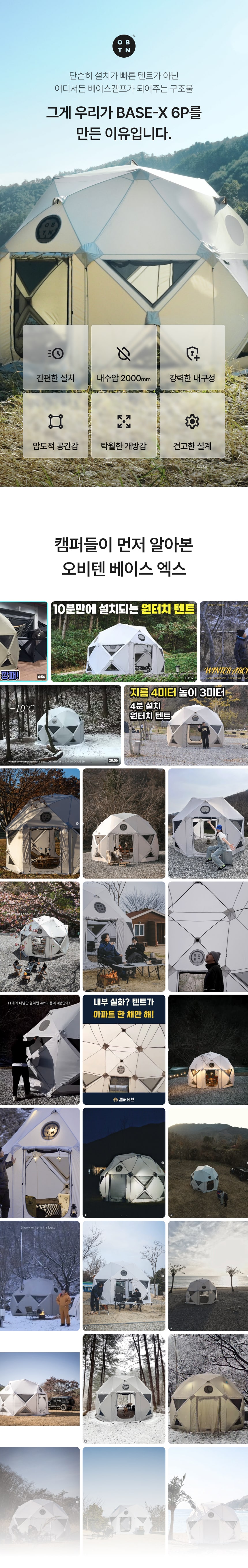 베이스엑스 6P 돔 텐트 코스믹 그레이