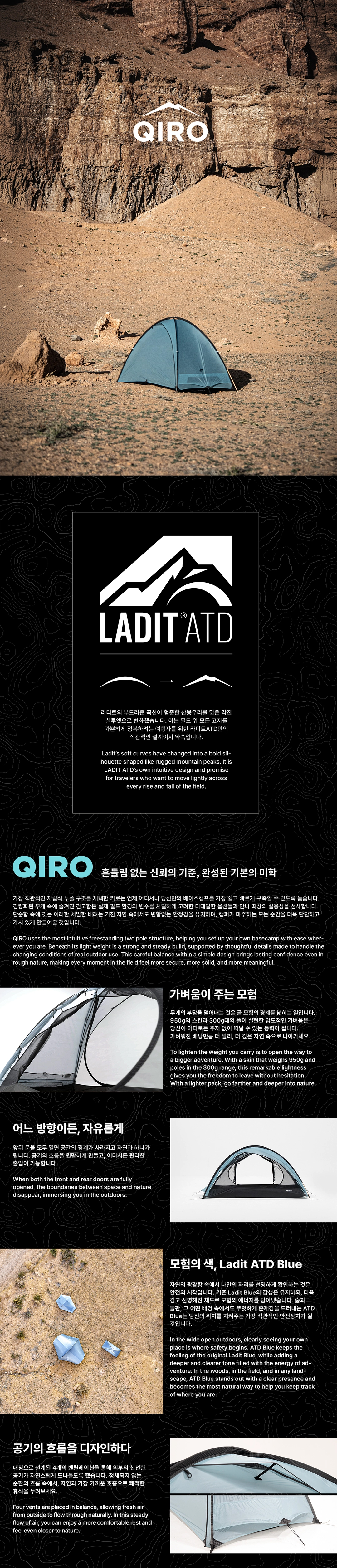 [06월예약배송] 키로 텐트