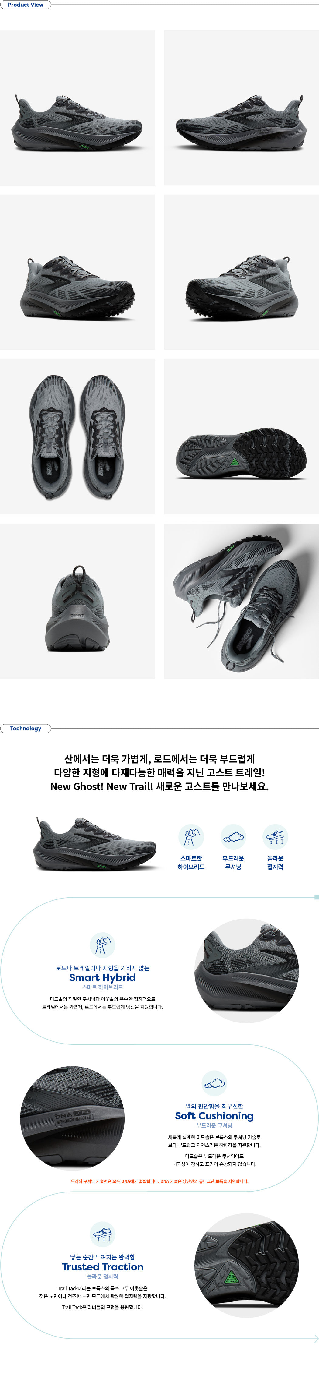 고스트 트레일 와이드 그레이 남성용 1104752E004