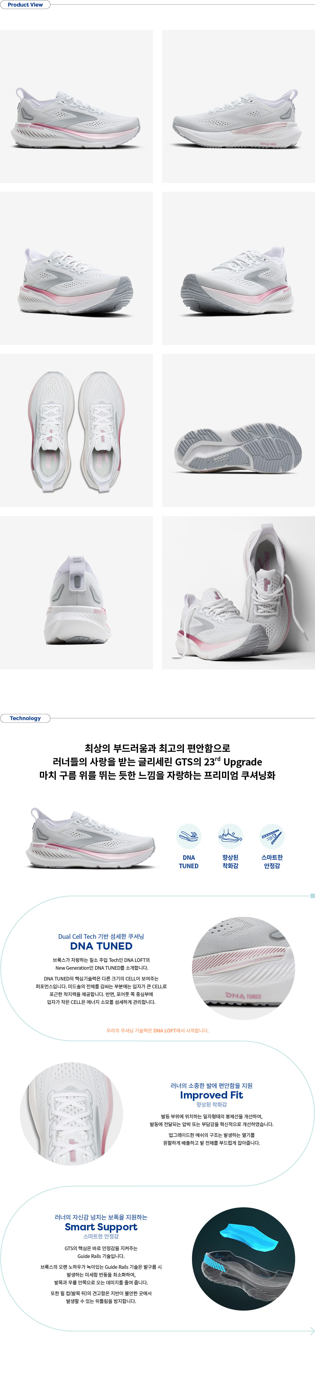 글리세린 GTS 23 와이드 블랙 그레이 러닝화 여성용 (1204921D090)