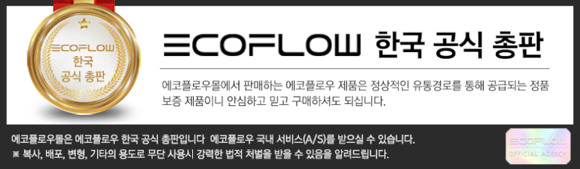리버2 프로 파워뱅크 768Wh (+전용가방증정)
