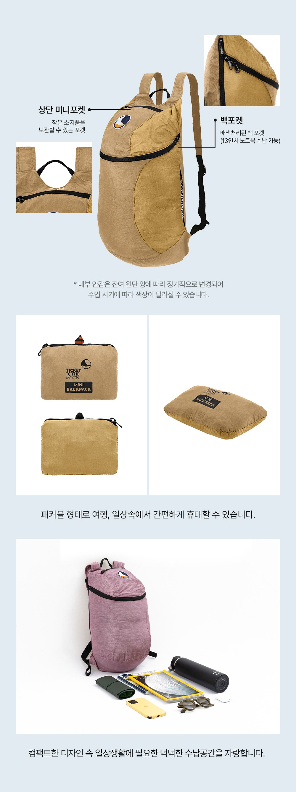 미니 백팩 15L 로얄블루