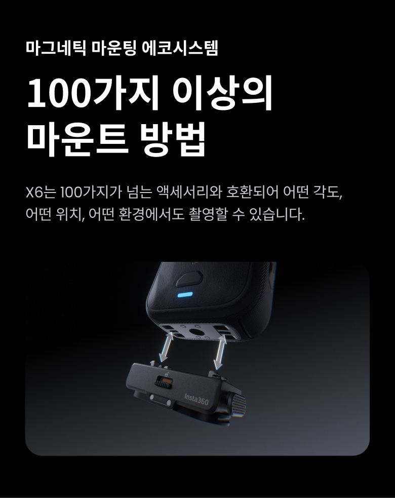 X6 블랙 에센셜 번들