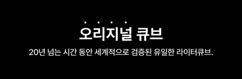 라이터 큐브 48개입