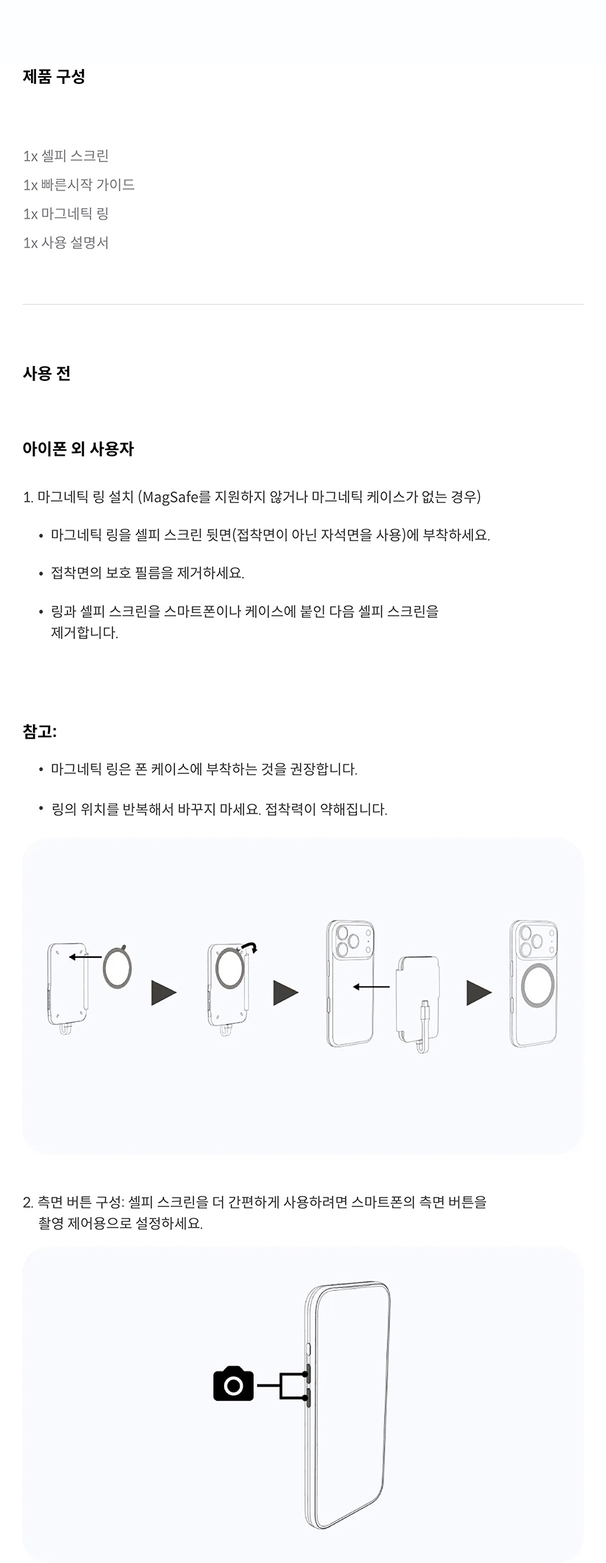 스냅 셀피스크린 라이트 내장형