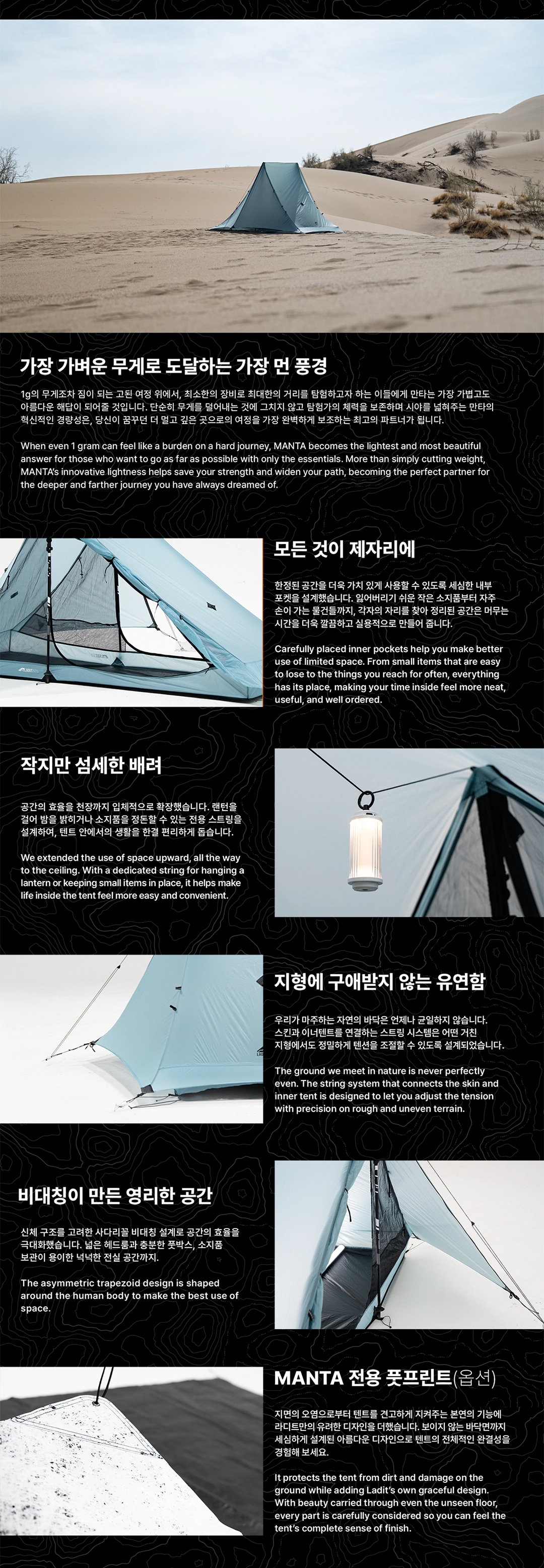 [06월예약배송] 만타 텐트