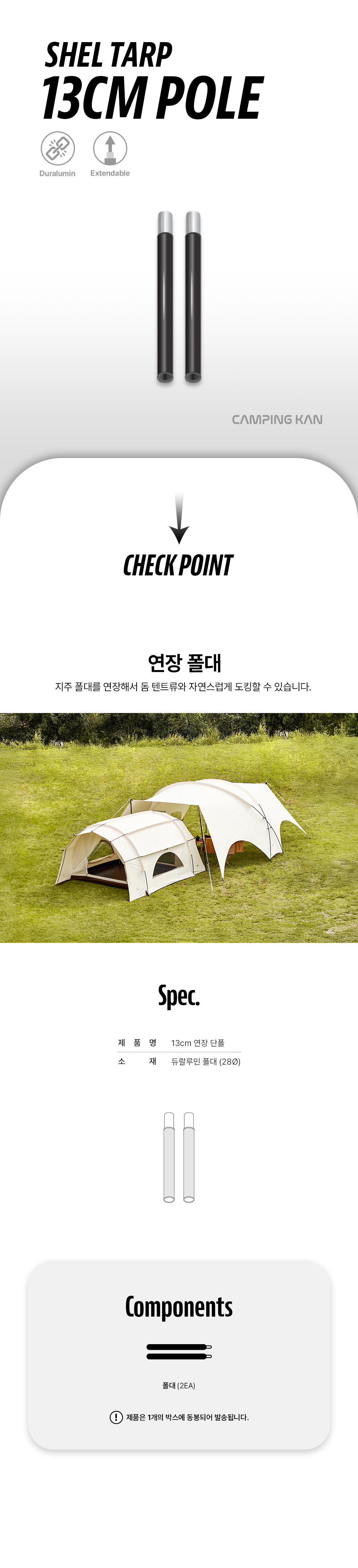쉘타프 4color