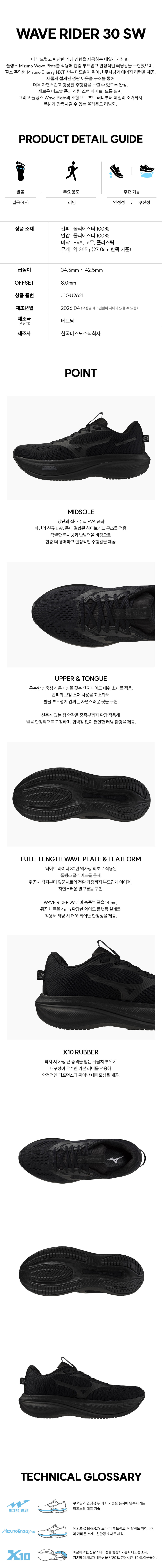 웨이브 라이더 30 SW 오렌지 라임 여성용 J1GW262071