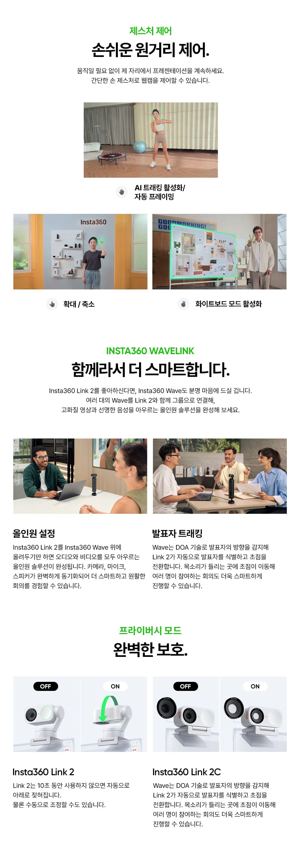 링크 2 4K AI 웹캠 표준 번들