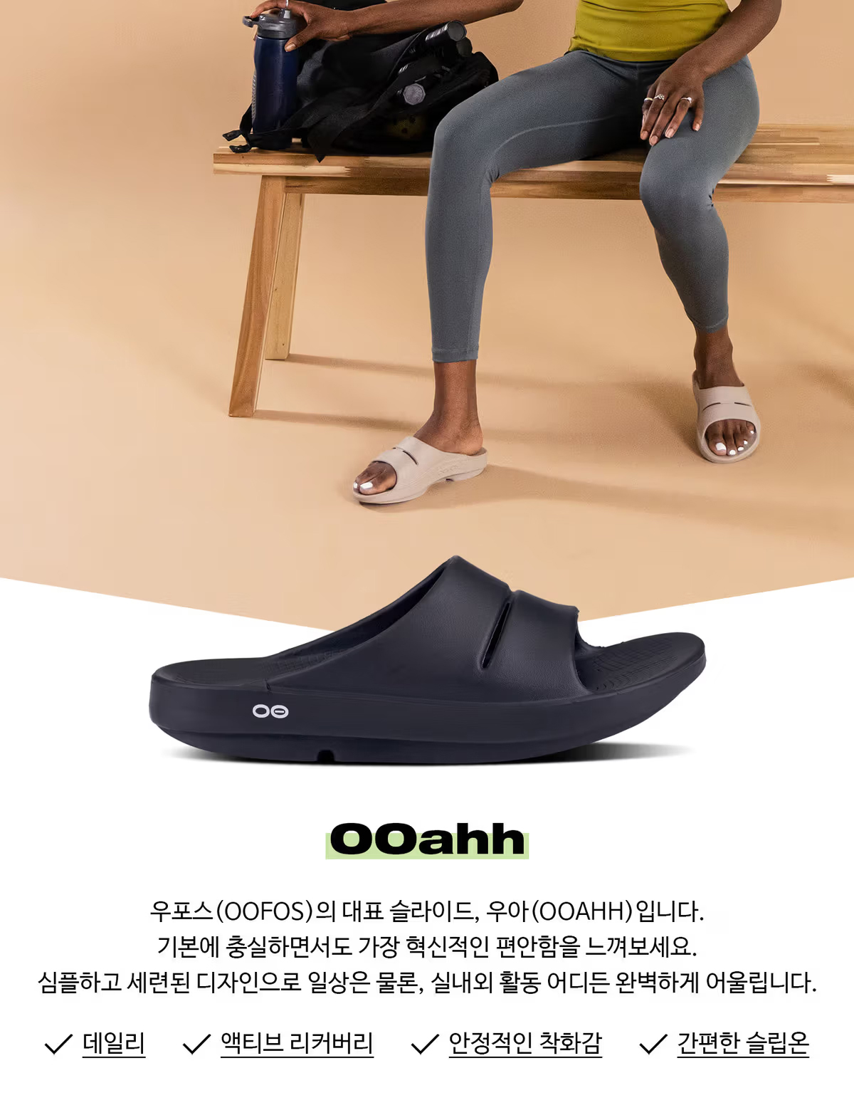 우아 슬라이드 1100 블랙