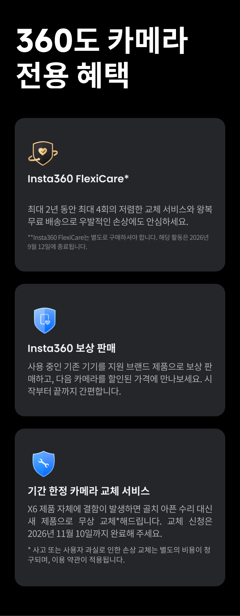 X6 블랙 에센셜 번들