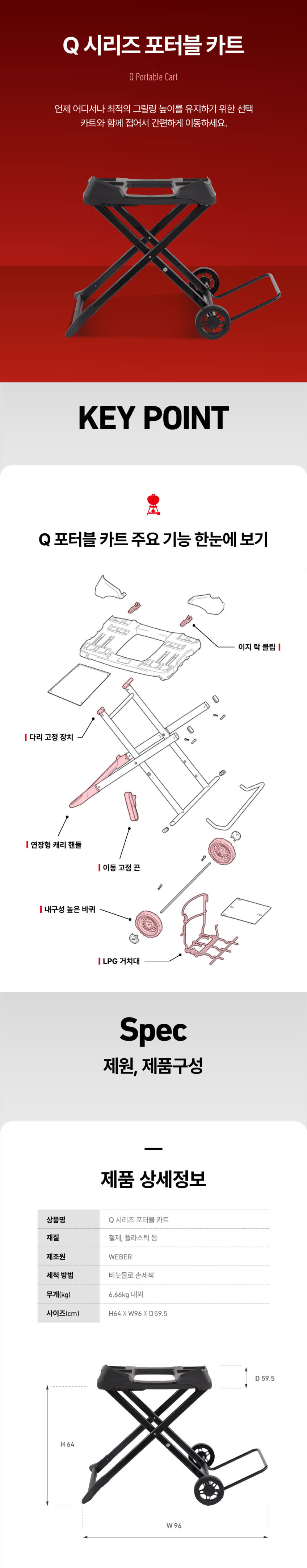 Q2200N 번들 세트 (+로스팅쉴드, 포터블카트, 드립팬, 조리도구2종, 전용커버)