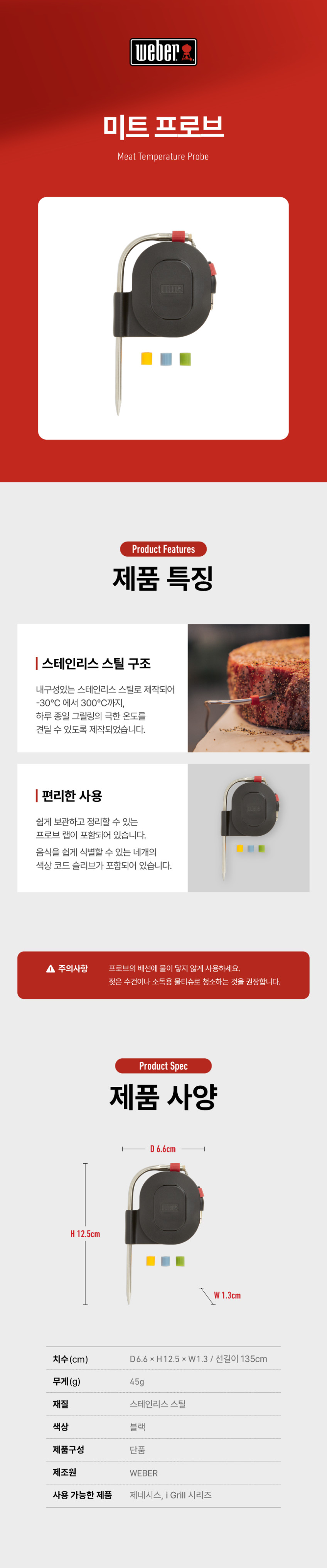 웨버 피자스톤 소형