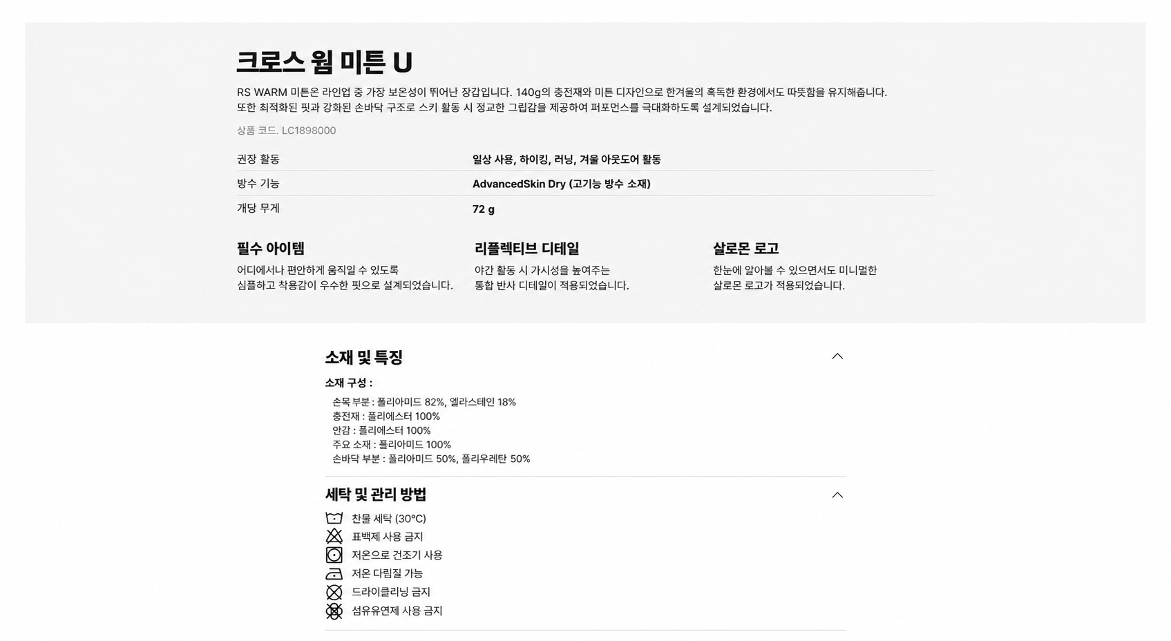 크로스 웜 미튼 글러브 블랙 (LC1898000)