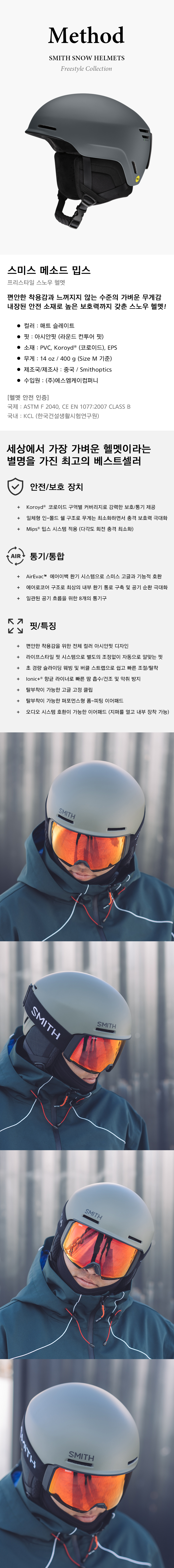 메소드 프로 밉스 RCS 헬멧 매트 블랙 스프레이 아시안핏 2627
