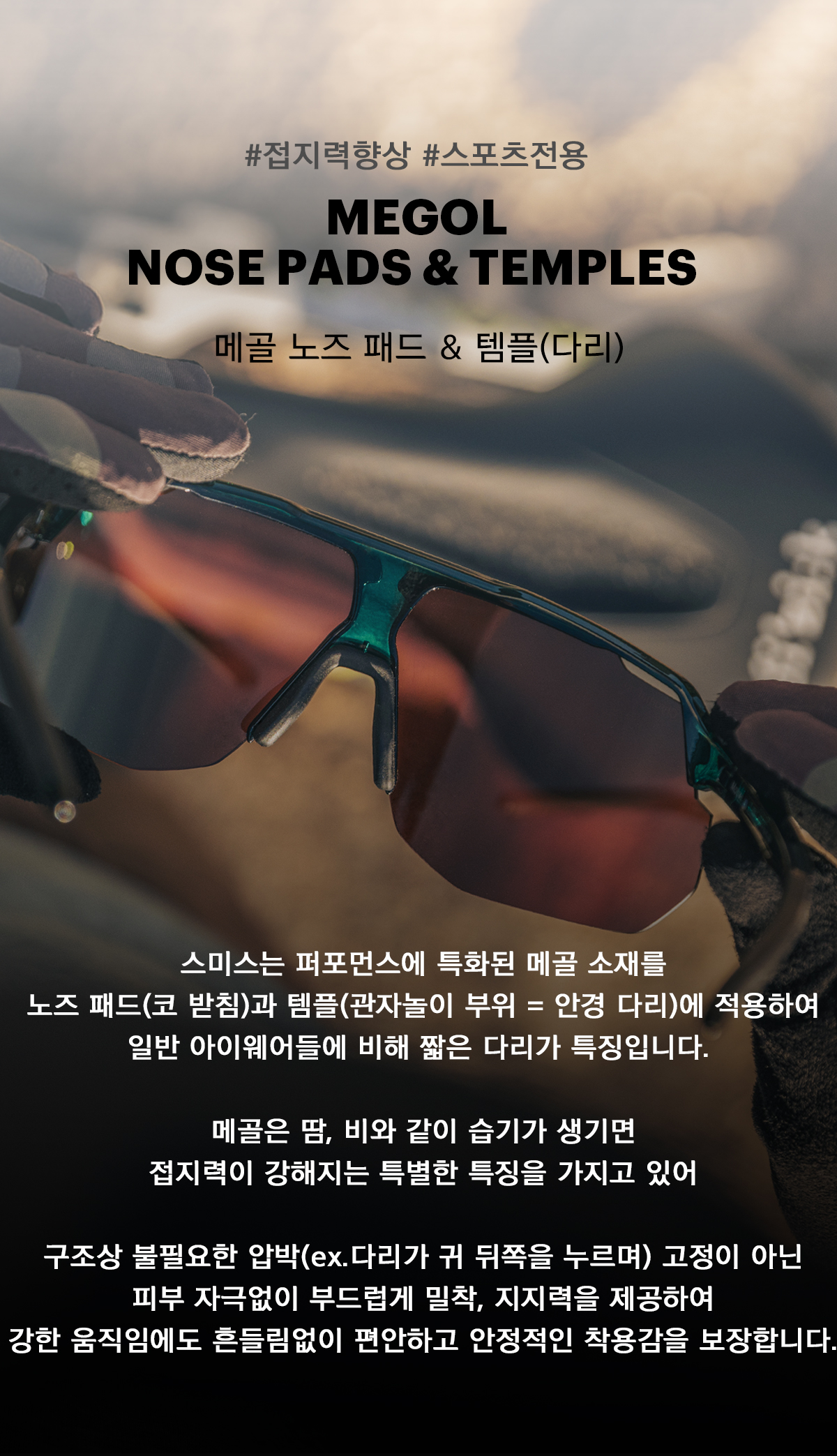 싱크라인 매트 블랙 - 크로마팝 그레이 변색렌즈 고글 (+야간용 클리어 렌즈)