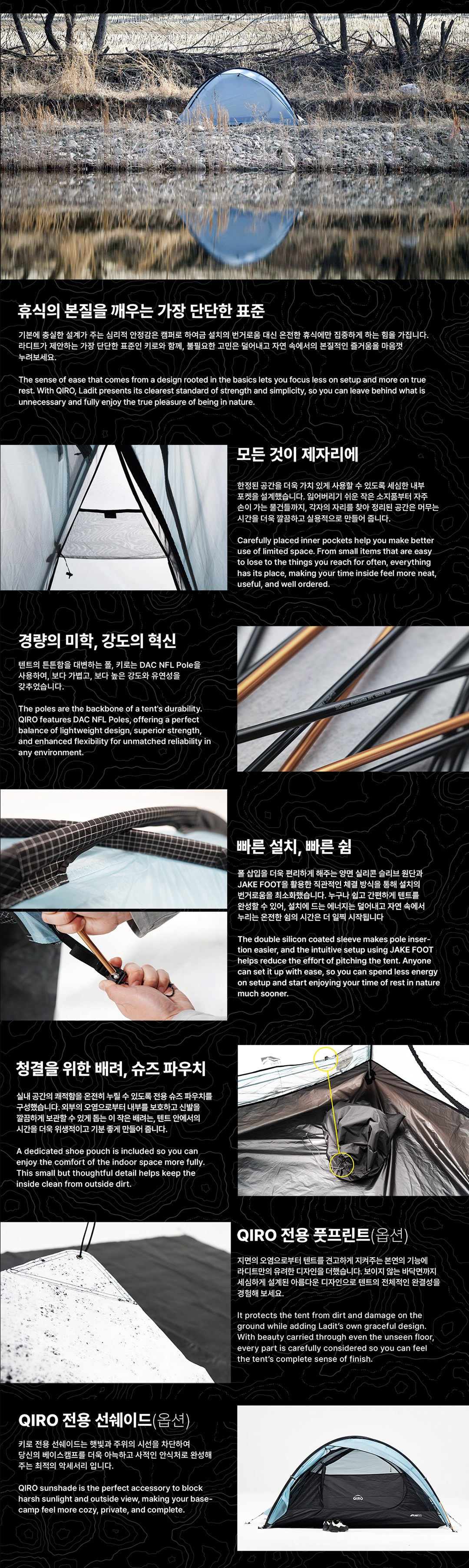 [06월예약배송] 키로 텐트