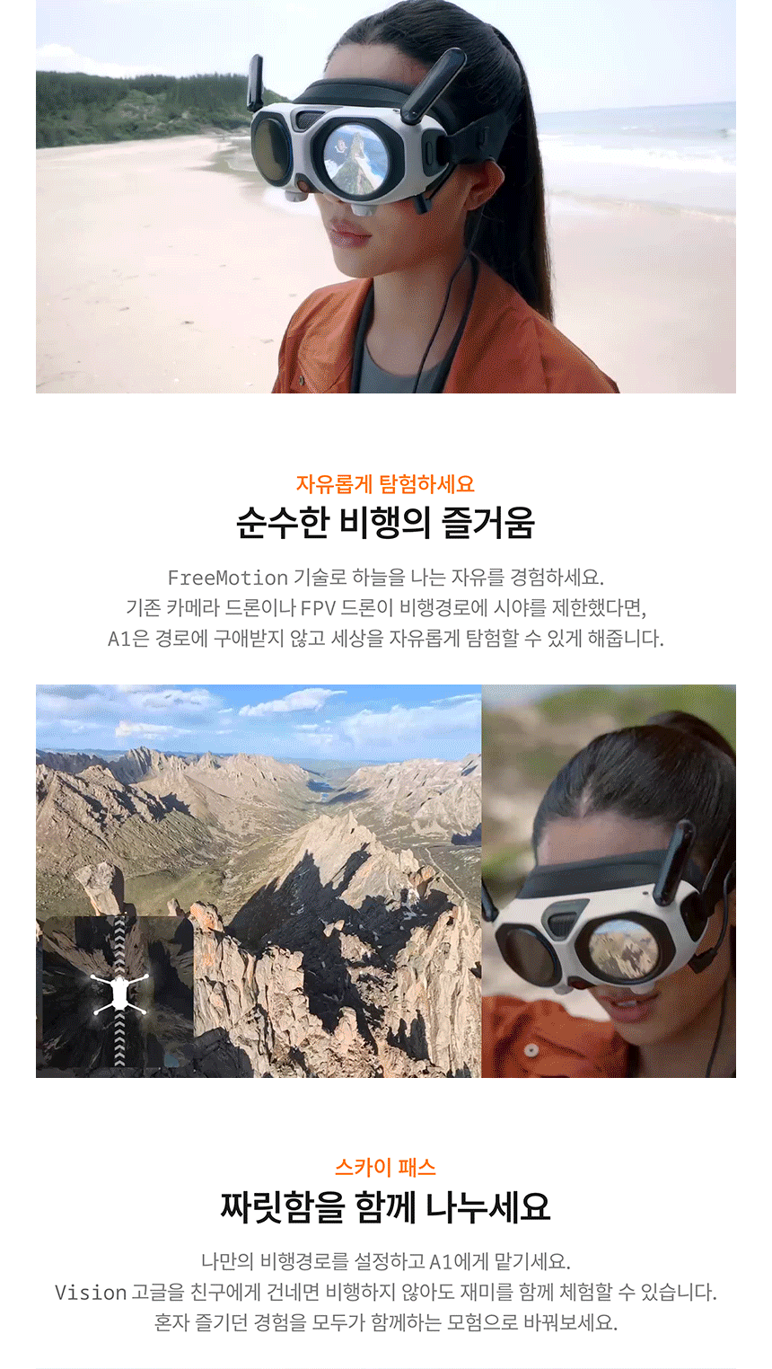 안티그래비티 A1 표준 번들