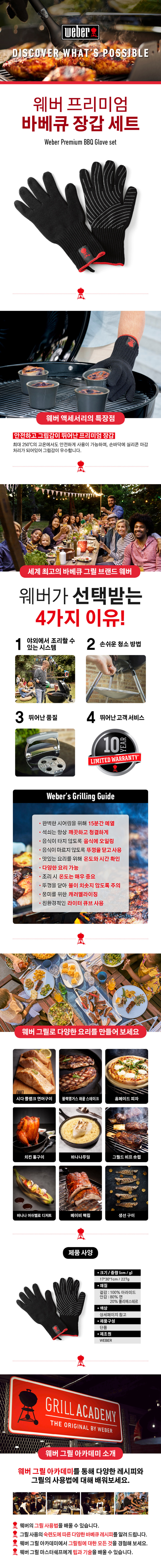 그리들 뒤집개