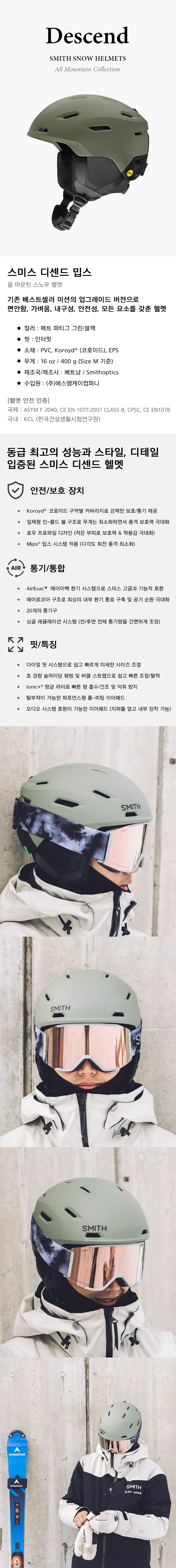 디센드 밉스 헬멧 매트 블랙 아시안핏 2627