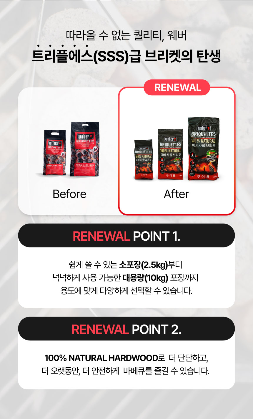 차콜 브리켓 2.5kg