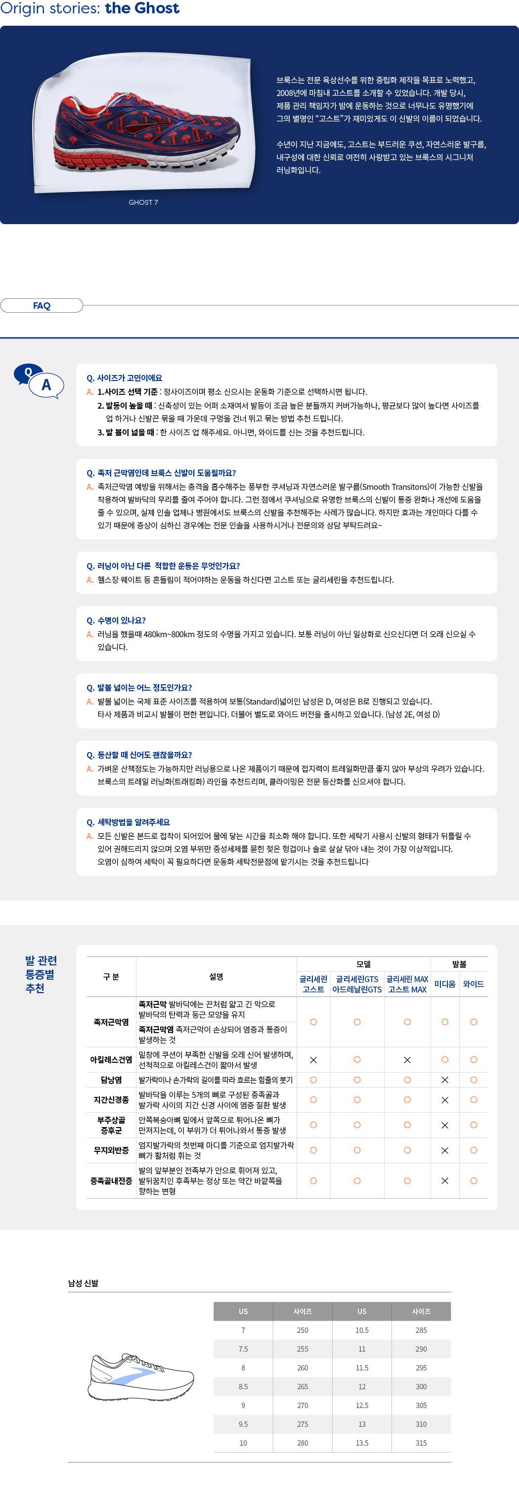 고스트 18 와이드 코코넛 러닝화 남성용 (1104932E292)