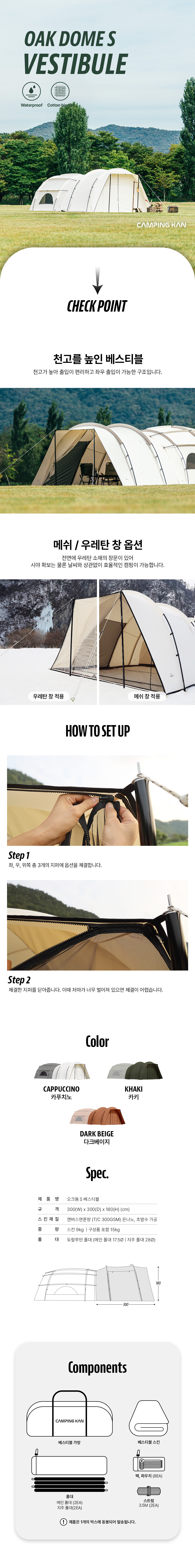 오크돔 S 텐트 3color