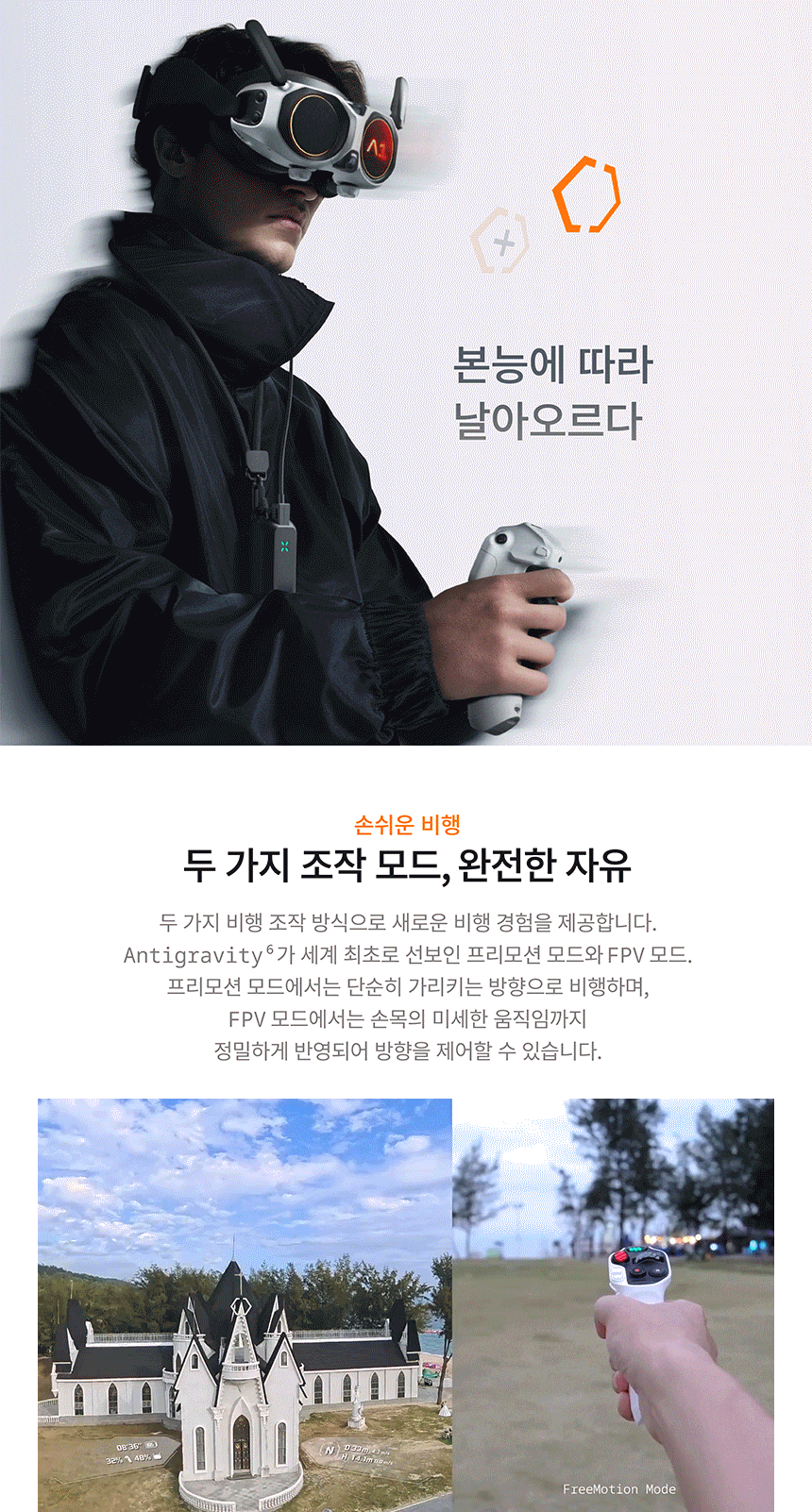 안티그래비티 A1 표준 번들