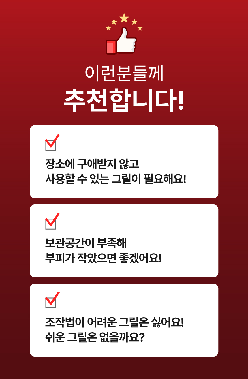 트래블러 컴팩트 가스그릴