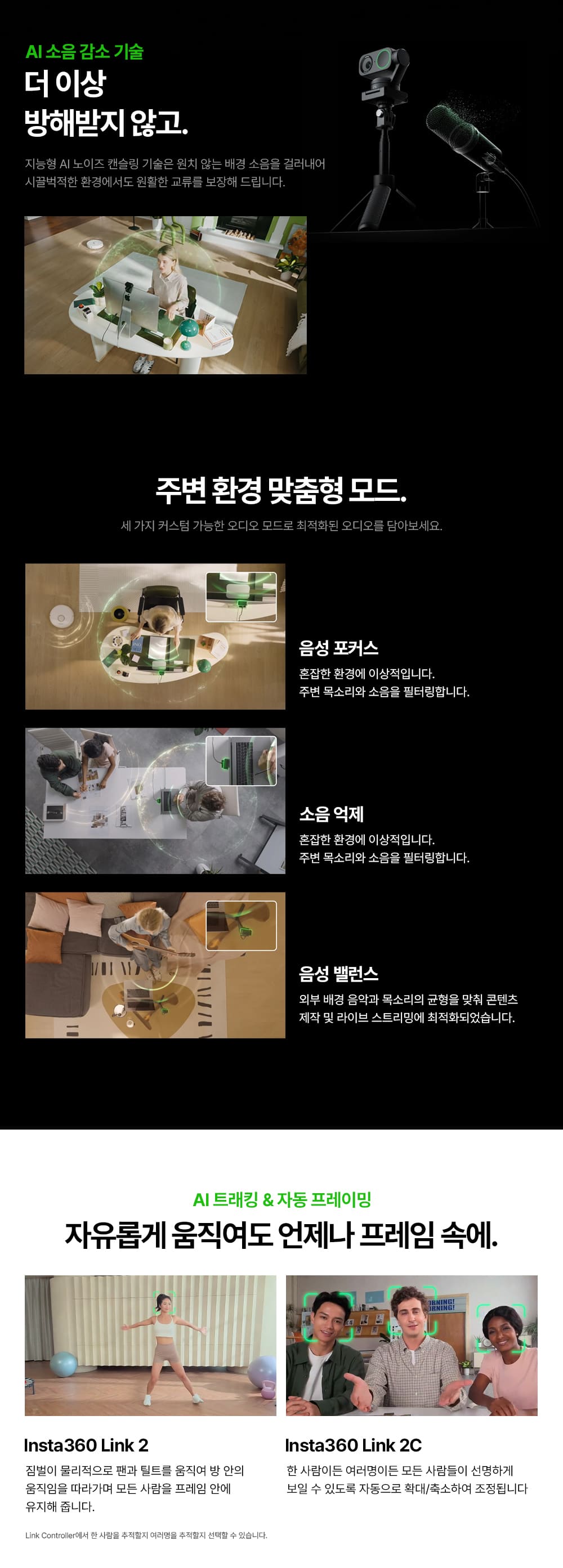 링크 2 4K AI 웹캠 표준 번들