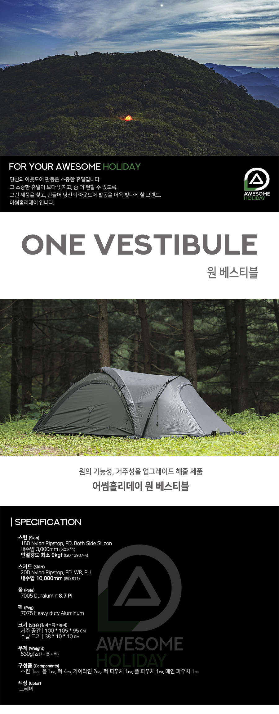 원 싱글월 텐트 2color