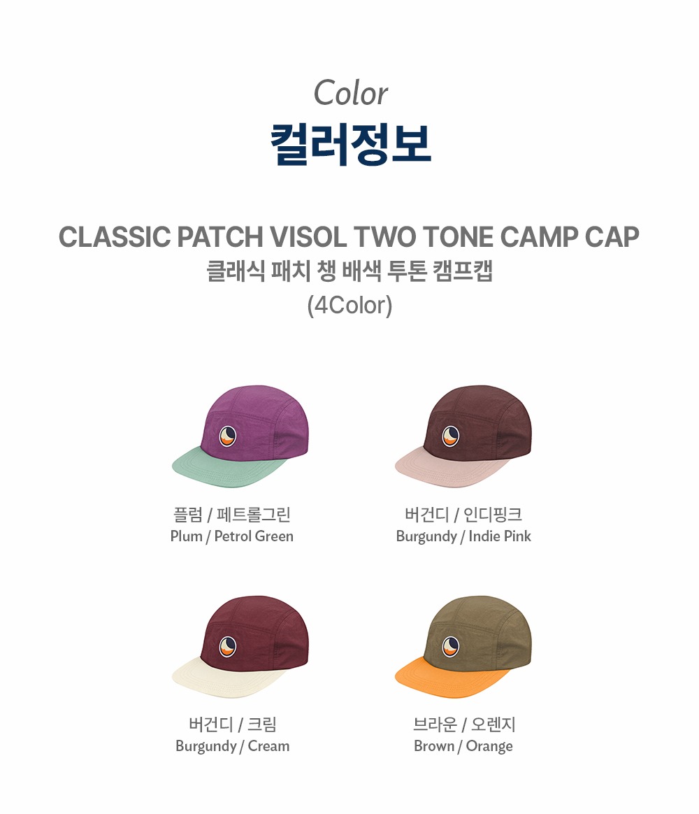 클래식 패치 원톤 캠프캡 다크 그레이