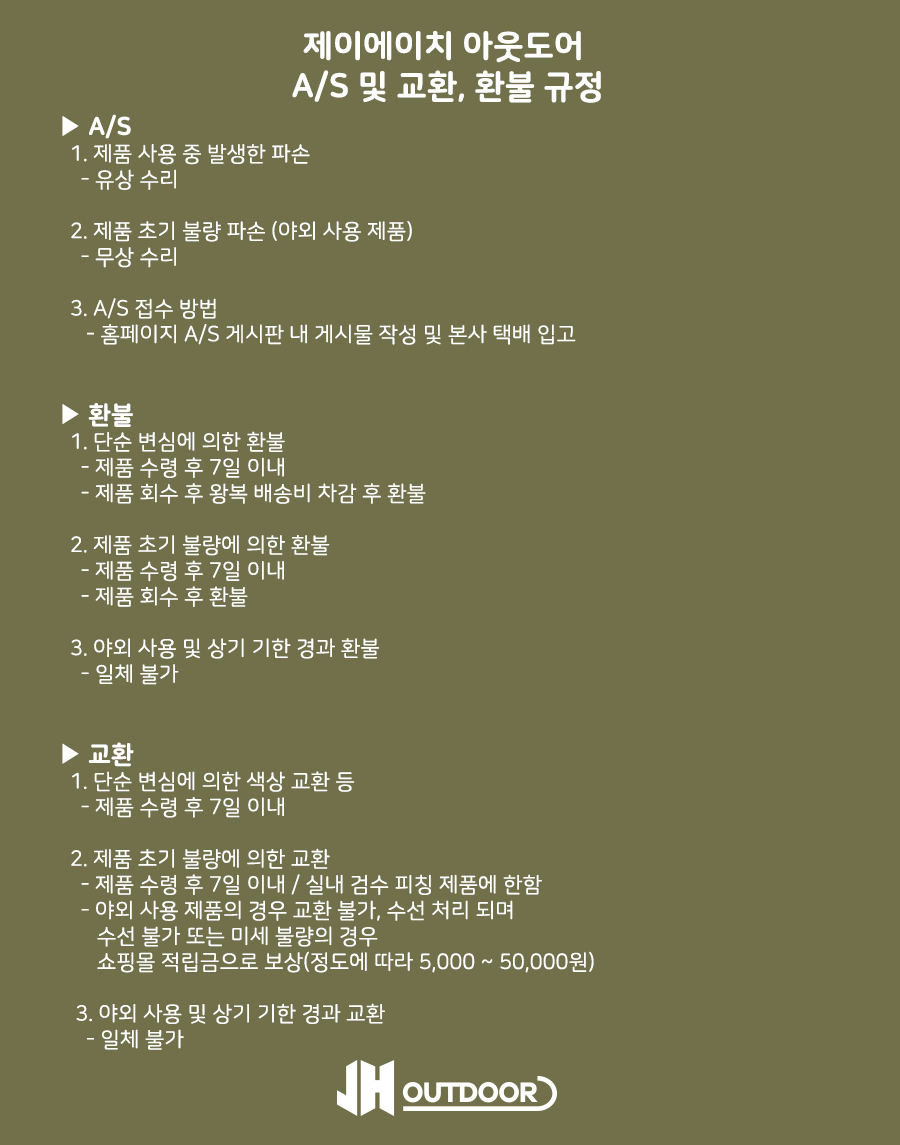 [08월중순예약배송] 에토스 텐트