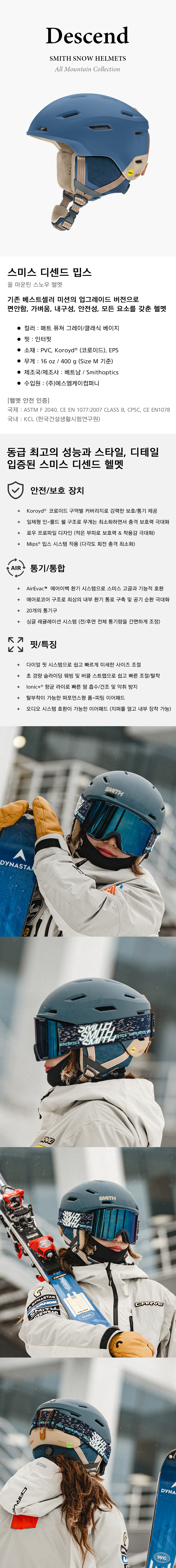 디센드 밉스 헬멧 매트 블랙 아시안핏 2627
